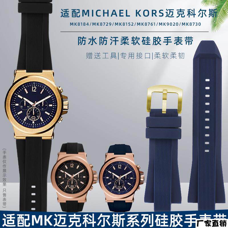适配品质适配MK迈克科尔斯凸口男表链MK818487299020柔软硅橡胶表