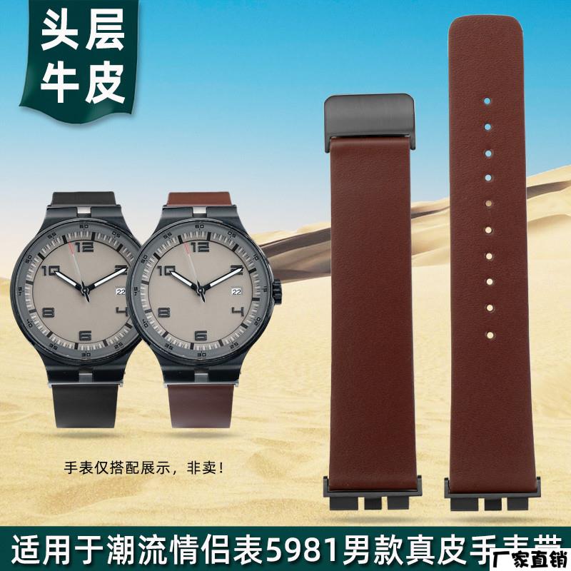 适配品质代用罗西尼学生轻运动潮流情侣表5981男款真皮表带钢头