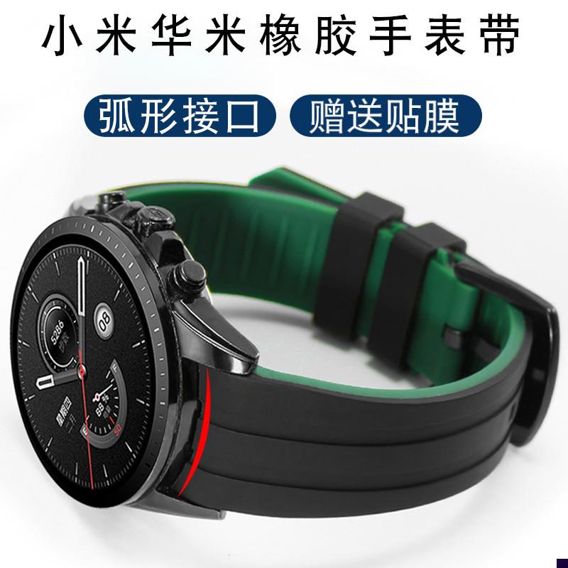 适配小米watchS3color2智能华米GTR4GTRQ3弧口橡胶硅胶手表带