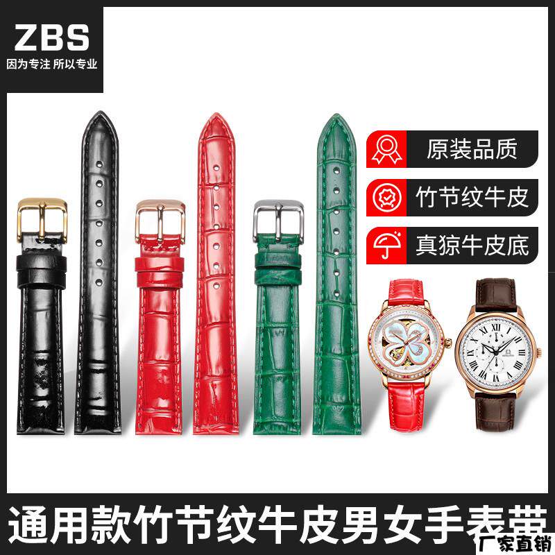 适配品质真皮手表带女款代用卡西欧浪琴飞亚达四叶草铁达时卡梭针
