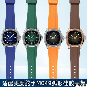 适配品质适配Mido美度舵手表带TV电视M049.526弧形防汗水硅胶表链