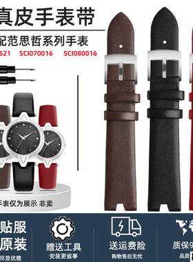 适配品质V型口真皮表带女适配VERSUS范思哲SCI08VSPCI5621SCI0700