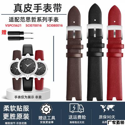 适配品质V型口真皮表带女适配VERSUS范思哲SCI08VSPCI5621SCI0700