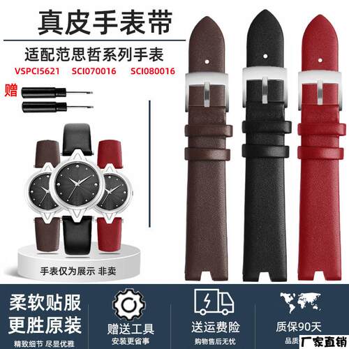 适配品质V型口真皮表带女适配VERSUS范思哲SCI08VSPCI5621SCI0700