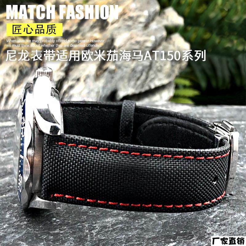 适配品质尼龙帆布手表带适用欧米茄AT150海马300表带seamaster300