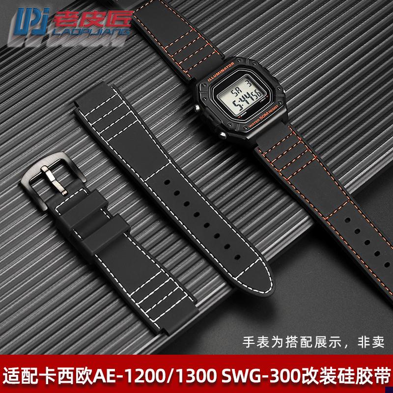 适配卡西欧SGW-300H/400HAE-1200/10G00WDW-H5600改装硅胶表带男