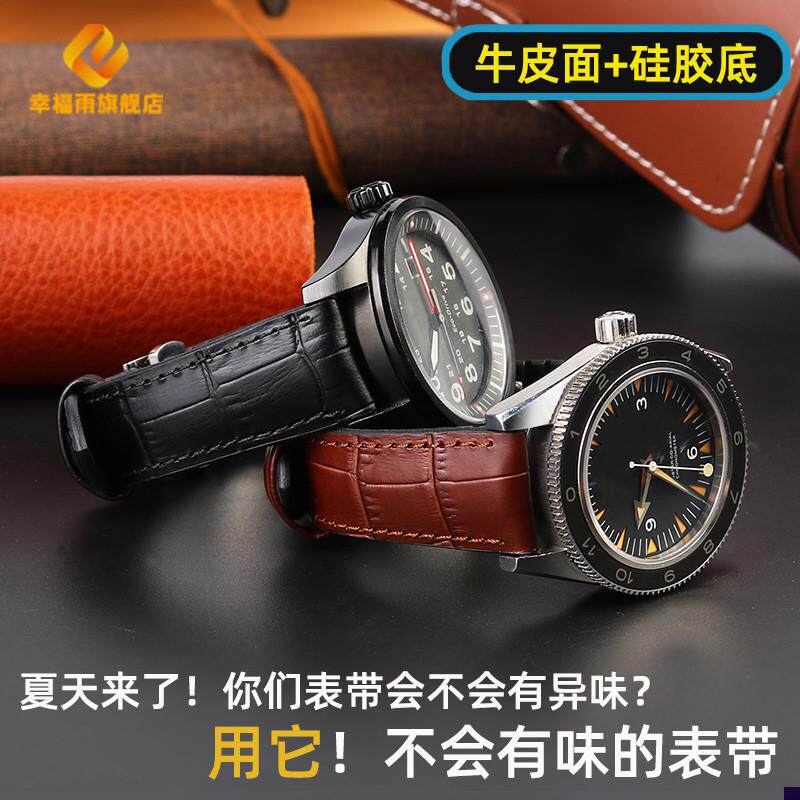 适配精工5号系列男/欧n米茄系列橡胶底防水抗汗手表带配件2022mm