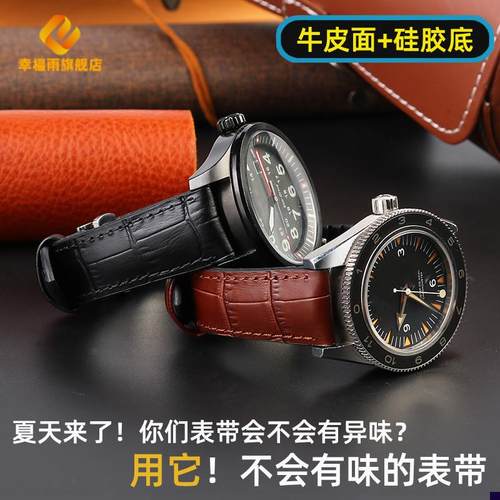 适配精工5号系列男/欧n米茄系列橡胶底防水抗汗手表带配件2022mm