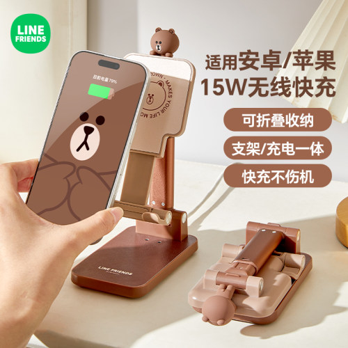 可折叠便携无线充电器手机支架