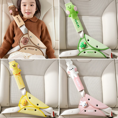 line儿童汽车安全带防勒脖固定器
