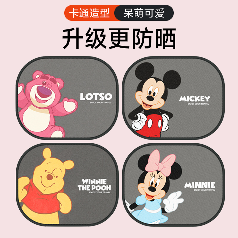 草莓熊汽车网纱窗帘车载遮阳挡