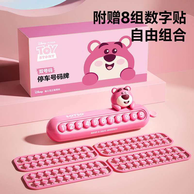 挪车电话牌临时停车牌号码牌汽车移车牌车载创意摆件挪车电话女士,汽车用品/电子/清洗/改装,停车号码牌,淘宝优惠券,粉丝福利购,淘宝优惠卷