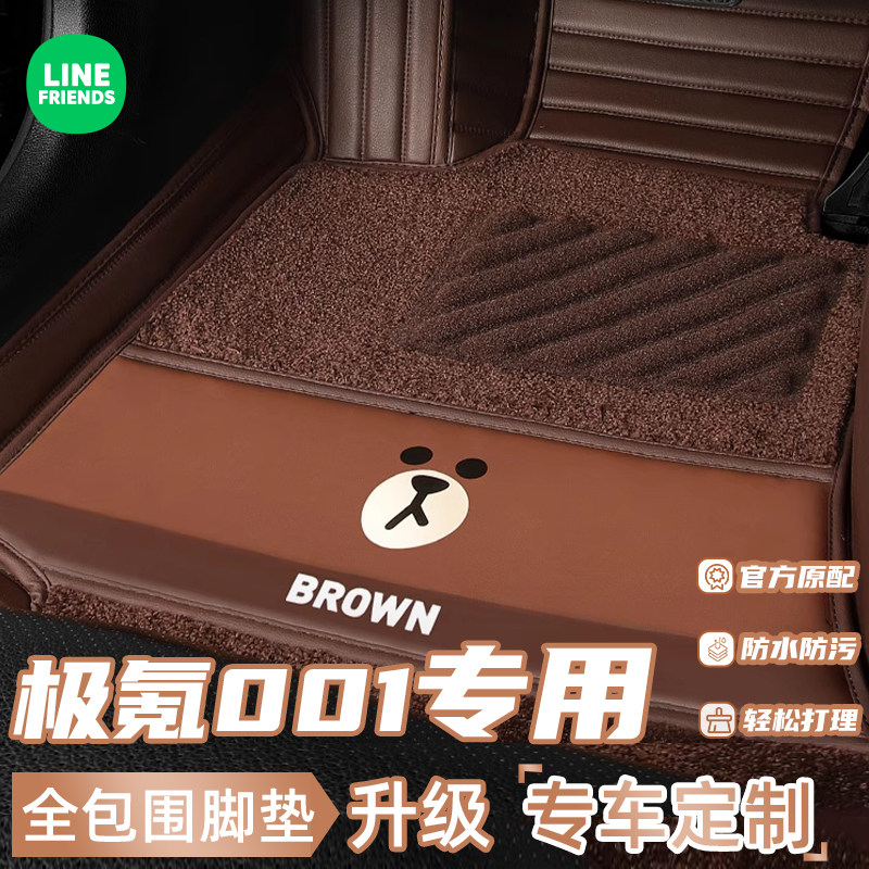 布朗熊潮九玩五适用于26款极氪7X 001 007GT X ZEEKR全包汽车脚垫,汽车用品/电子/清洗/改装,专车专用脚垫,淘宝优惠券,粉丝福利购,淘宝优惠卷