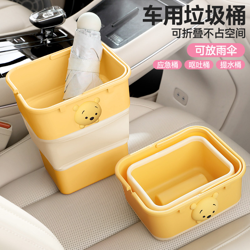 维尼熊车载折叠垃圾桶汽车置物桶迪士尼雨伞收纳车上车用收纳防水,汽车用品/电子/清洗/改装,车载垃圾桶/袋,淘宝优惠券,粉丝福利购,淘宝优惠卷