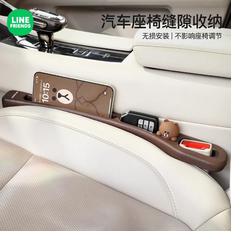 座椅缝隙防塞条储物盒二合一