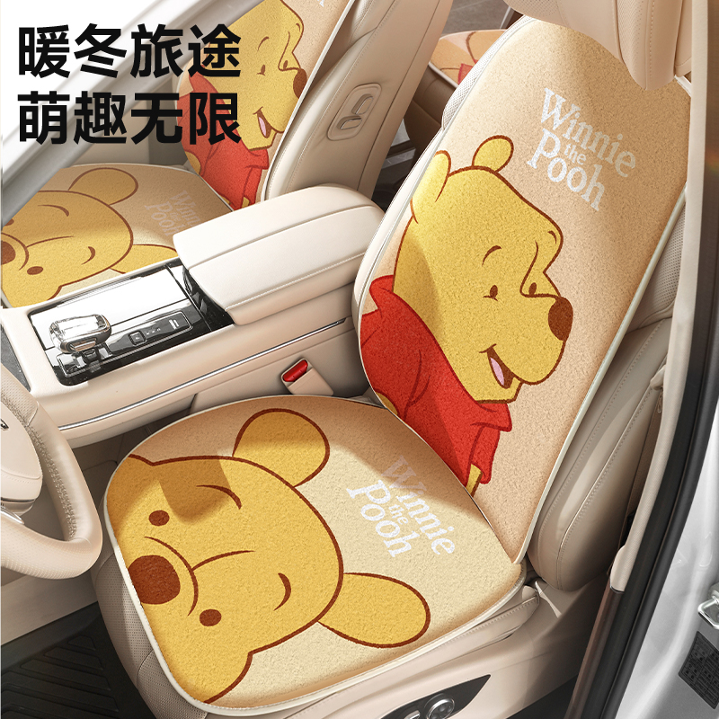 维尼熊冬季加绒可爱汽车坐垫