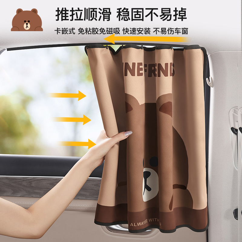 汽车窗帘遮阳帘轨道式儿童防晒隔热车载车内宝宝侧窗隐私遮光帘