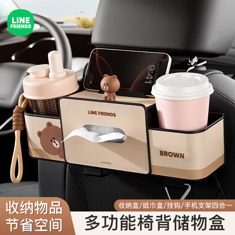 汽车座椅后背放置盒车载纸巾盒水杯架收纳袋挂钩多功能椅背置物架