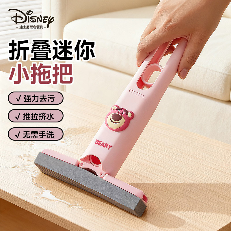 迪士尼迷你小拖把海绵吸水免手洗
