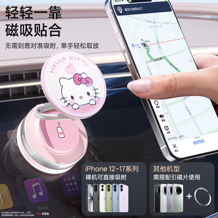 HelloKitty磁吸车载手机支架真空吸附2025新款汽车导航专用支撑架