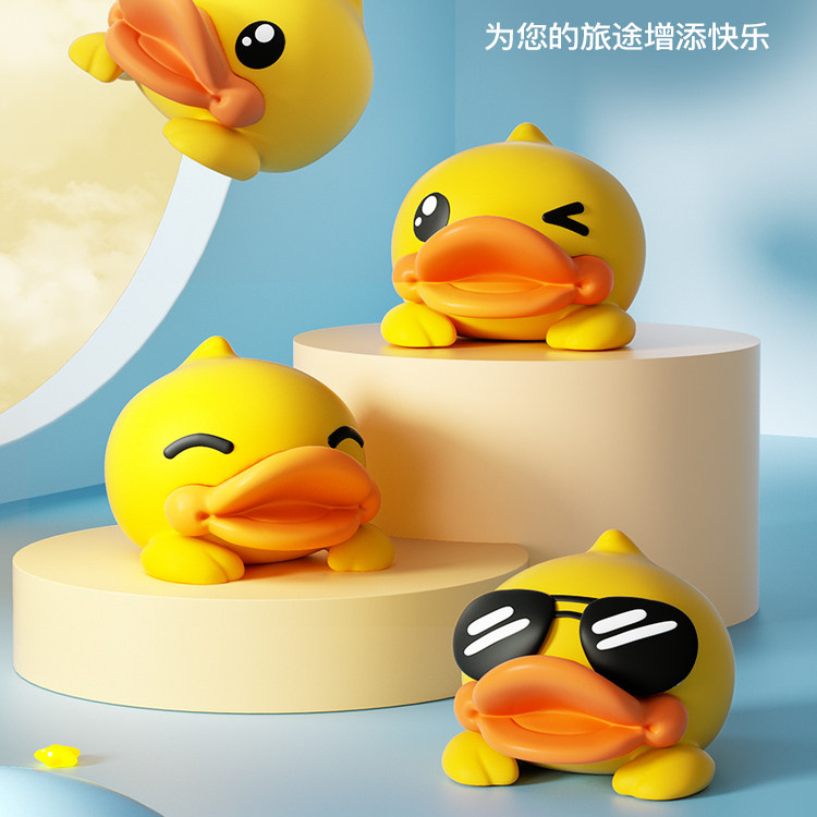 小黄鸭汽车摆件装饰车载中控台可爱车上车内饰品女电动车公仔配饰