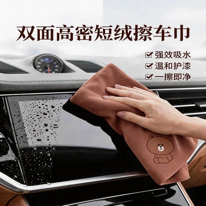 潮九玩五布朗熊擦车布吸水不掉毛图片