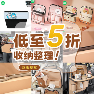 【2月汽车收纳整理清仓】椅背收纳袋夹缝盒福利品置物袋挂物袋