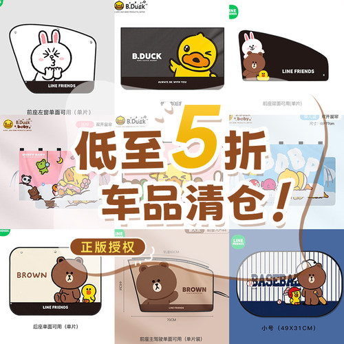 【车品清仓】汽车窗帘防晒隔热遮阳挡静电遮阳帘车窗侧挡遮光布