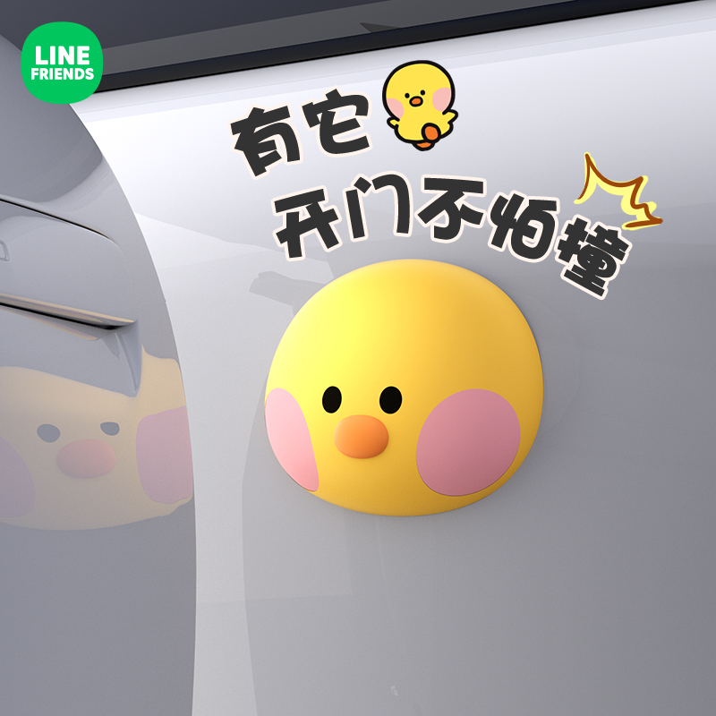 汽车车门防撞贴防撞门挡