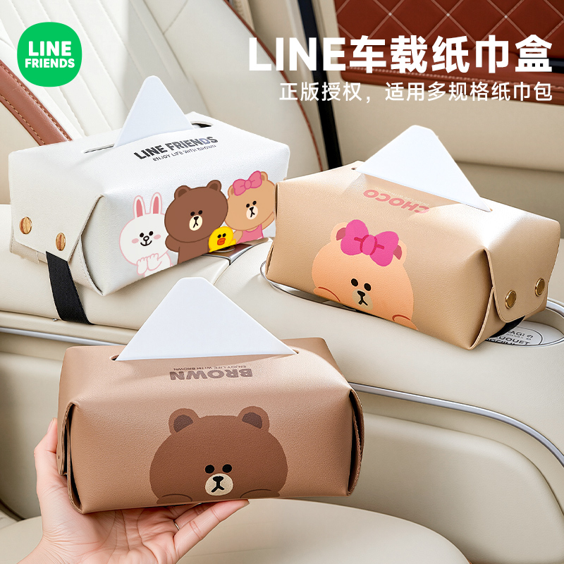 车载纸巾盒创意可爱车内抽纸盒汽车上收纳纸巾包车用扶手箱纸抽盒