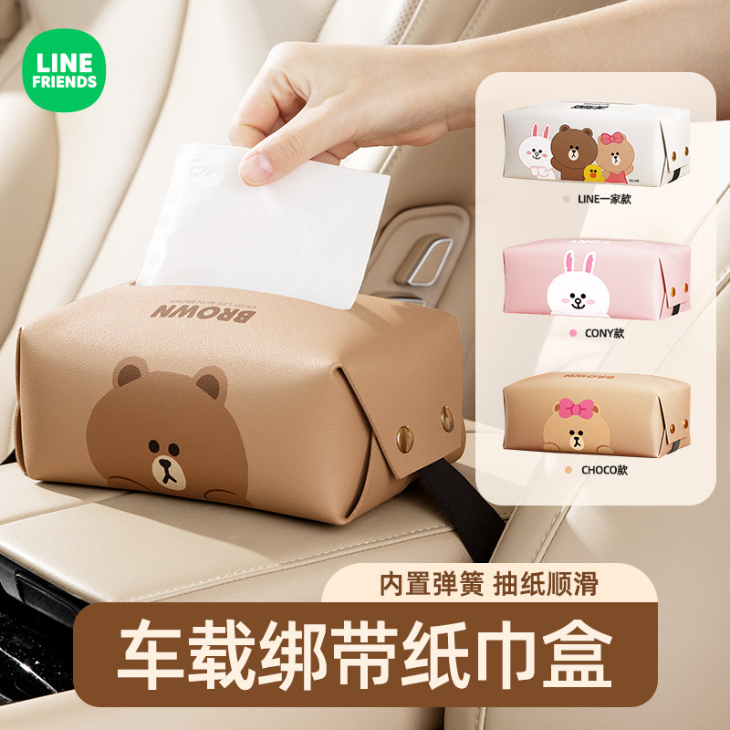 车载纸巾盒创意可爱车内抽纸盒汽车上收纳纸巾包车用扶手箱纸抽盒