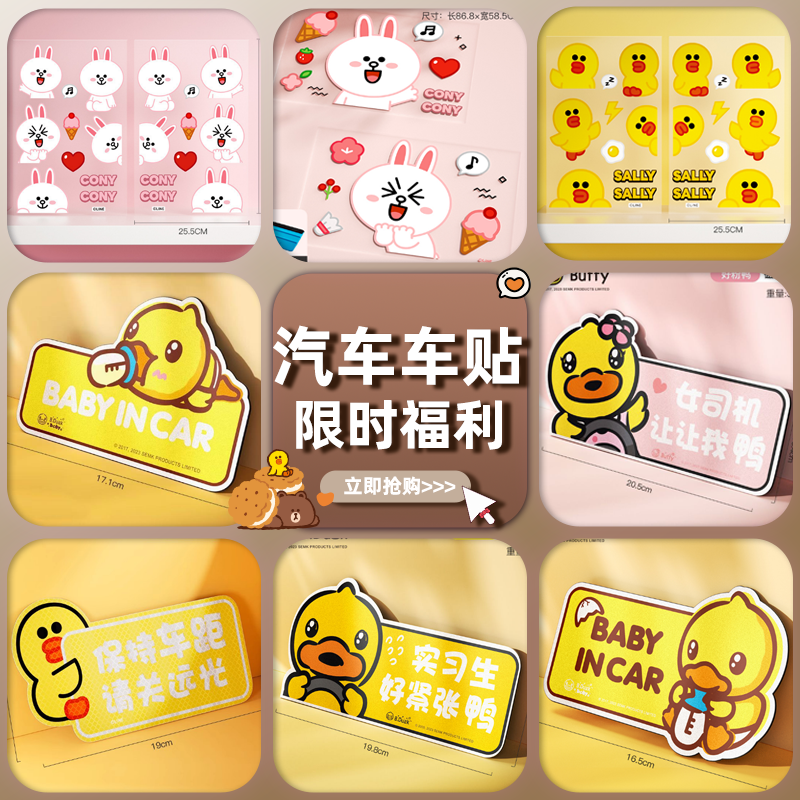 【限时福利】汽车贴纸磁吸反光贴车贴遮挡划痕实习贴新手上路,汽车用品/电子/清洗/改装,汽车装饰贴/反光贴,淘宝优惠券,粉丝福利购,淘宝优惠卷