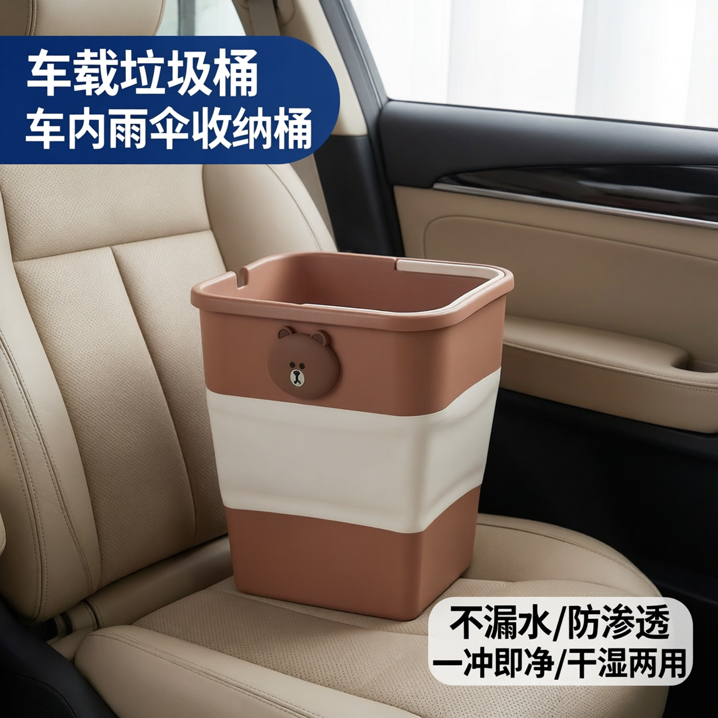 车载折叠垃圾桶汽车置物桶后排车上车用迷你卫生桶车内雨伞收纳桶