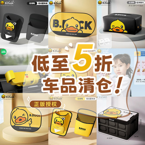 【车品清仓】汽车遮阳挡纸巾盒储物收纳箱儿童冰袖