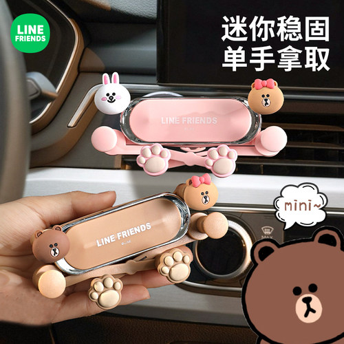 布朗熊出风口手机导航支架