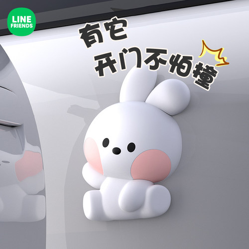 汽车车门防撞贴防撞门挡