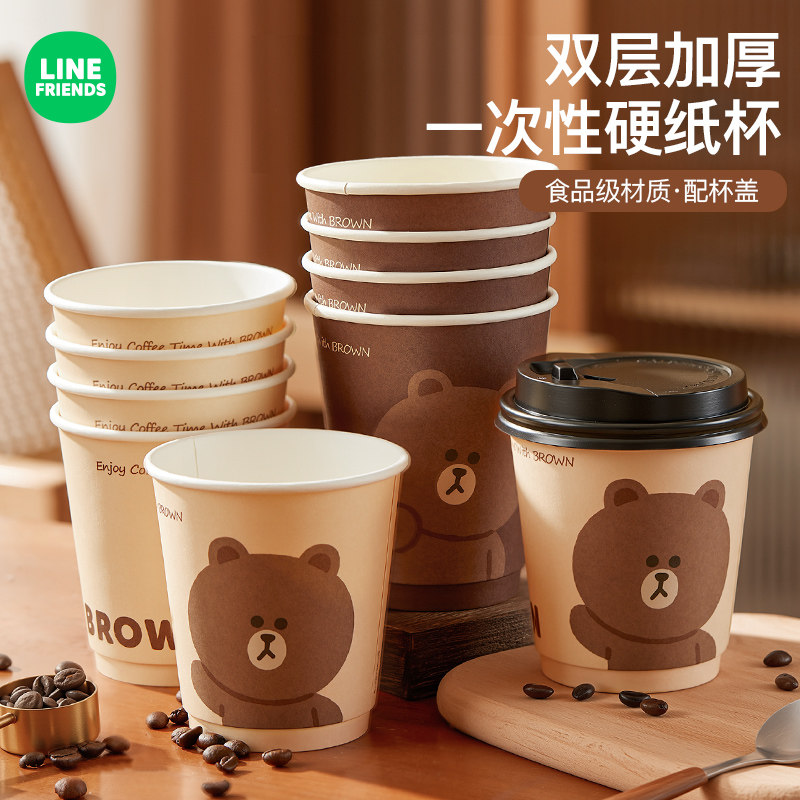 一次性咖啡带盖子纸杯子奶茶纸杯专用外带打包热饮食品级加厚耐高