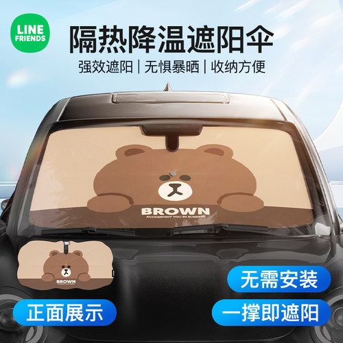 潮九玩五防晒隔热侧档车载遮阳挡