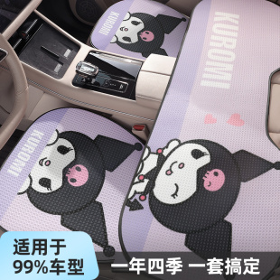 三丽鸥汽车坐垫四季 通用车坐垫车载座椅座套透气车垫子后排坐垫套