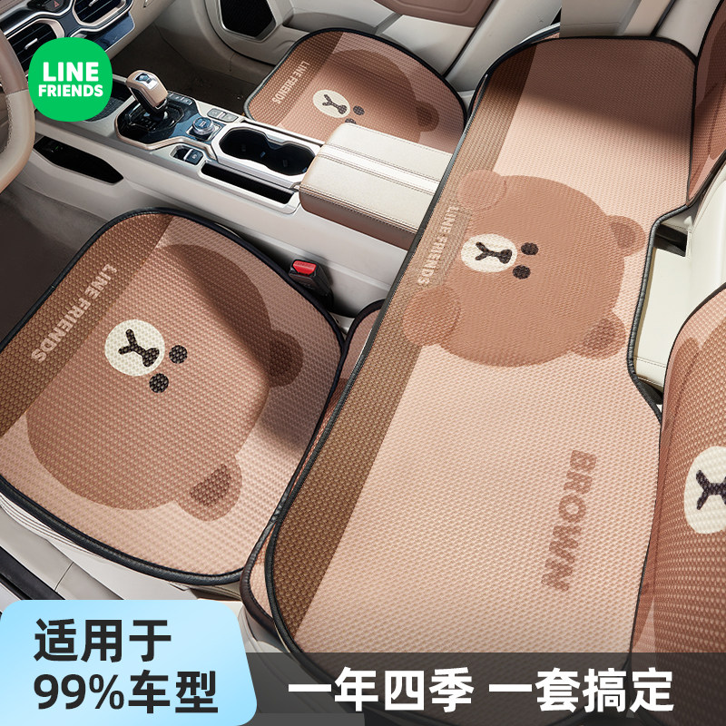 汽车坐垫夏季透气防滑夏凉通用单片可爱车内?椅垫套车载后排座垫