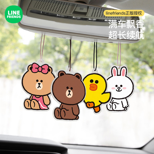linefriends汽车香片挂件装饰