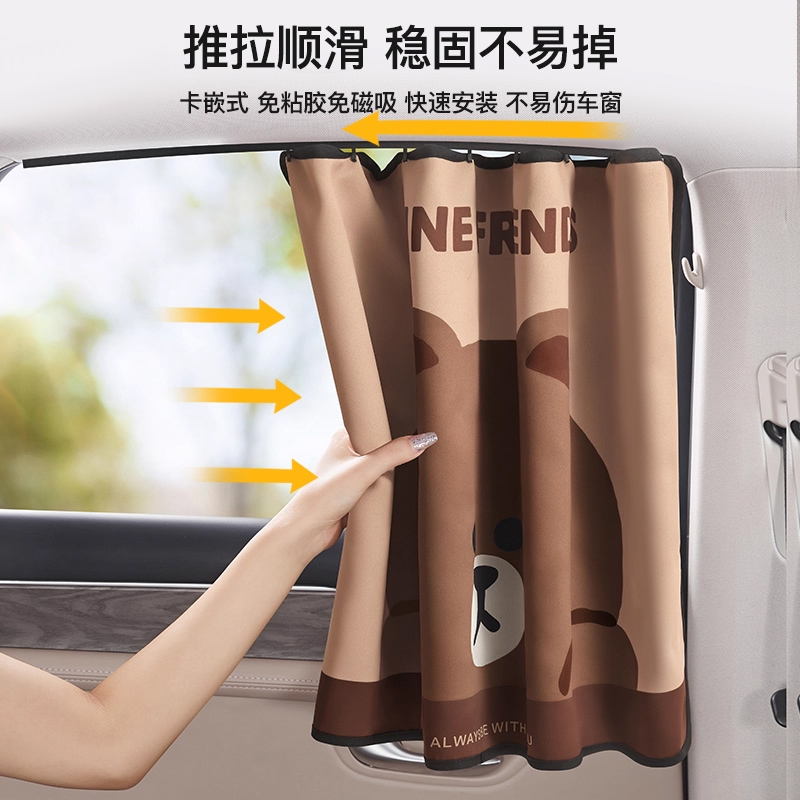 汽车窗帘遮阳帘轨道式儿童防晒隔热车载车内宝宝侧窗隐私遮光帘