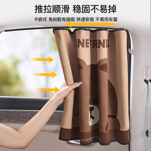 汽车窗帘遮阳帘轨道式儿童防晒隔热车载车内宝宝侧窗隐私遮光帘