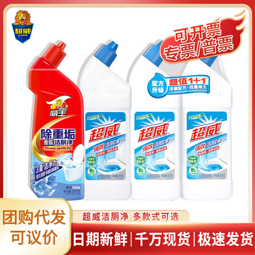超威洁厕灵强力去尿垢除臭留香