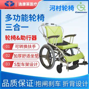 日本河村轮椅AY18轮椅折叠轻便手推车铝合金老人残疾进口代步车