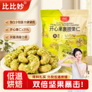 【李佳琦直播间】比比妙开心果裹腰果仁500g