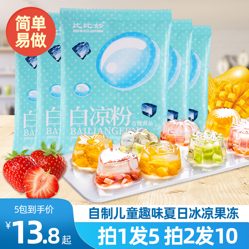 白凉粉粉家用自制儿童食用做透明果冻专用无仙草添加食用粉小包装|ruв категории кофе/хлопья/напиток, натуральный порошок питание - от Buy2taobao.com для оказания профессиональной услуги покупки агента Taobao
