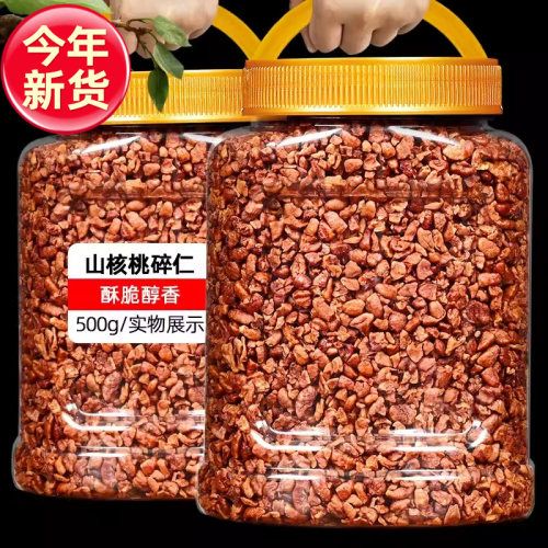 新货散装500g小核桃即食特产碎仁
