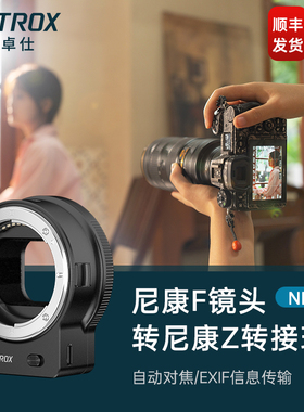 唯卓仕NF-Z转接环适用于尼康FTZ卡口单反镜头转接尼康Z卡口Z6 Z7II数码微单相机转接环尼克尔F镜头 自动对焦