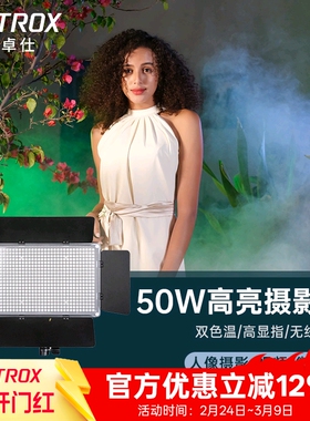 唯卓仕D640T补光灯LED摄影灯专业室内人像直播间影棚人像采访表演拍照视频打光灯常亮外拍灯影视灯直播补光灯